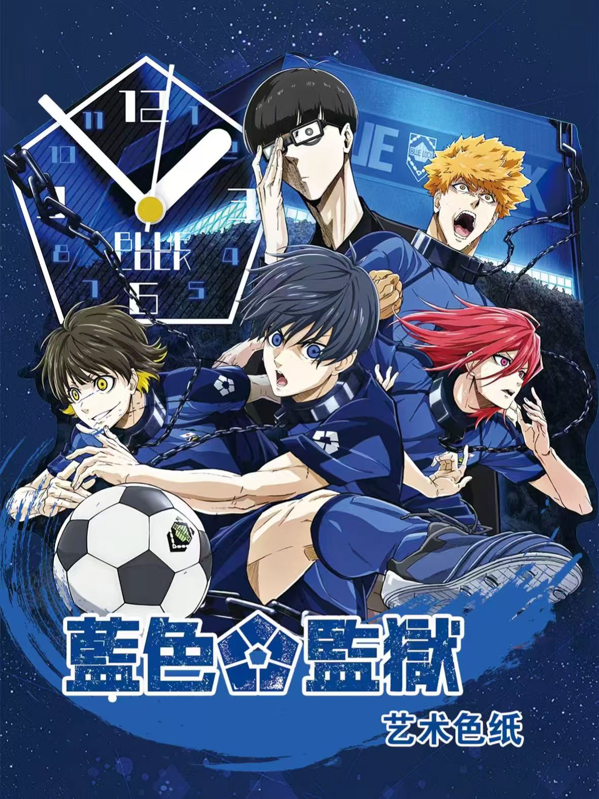 【拆盒】蓝色监狱-觉醒时刻艺术系列色纸（代拆）