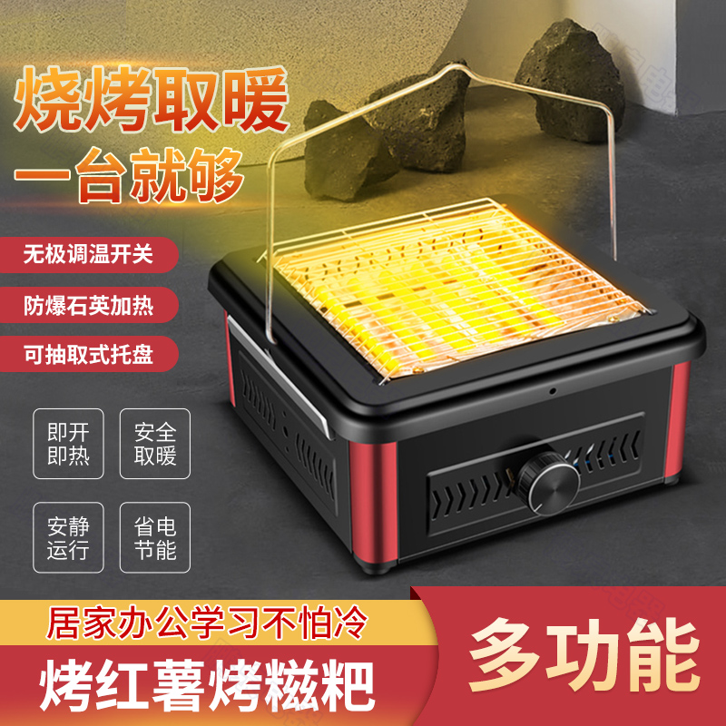家用取暖器烤糍粑红薯烧烤型烤火器小太阳烤火炉温暖居家电热扇