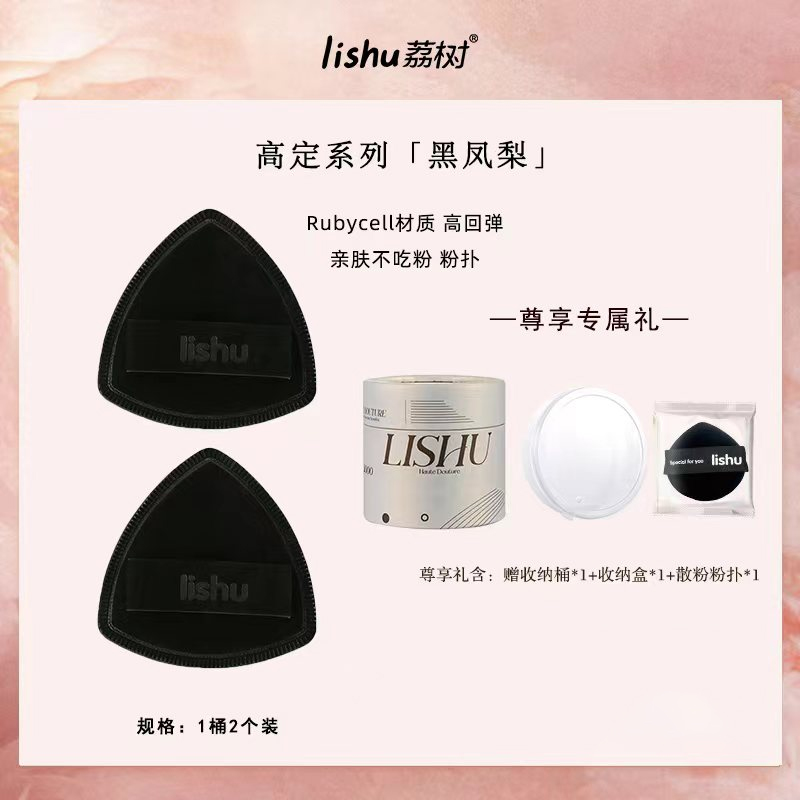 荔树黑凤梨薯片粉扑气垫超软不吃粉底液化妆师专用双面干湿两用
