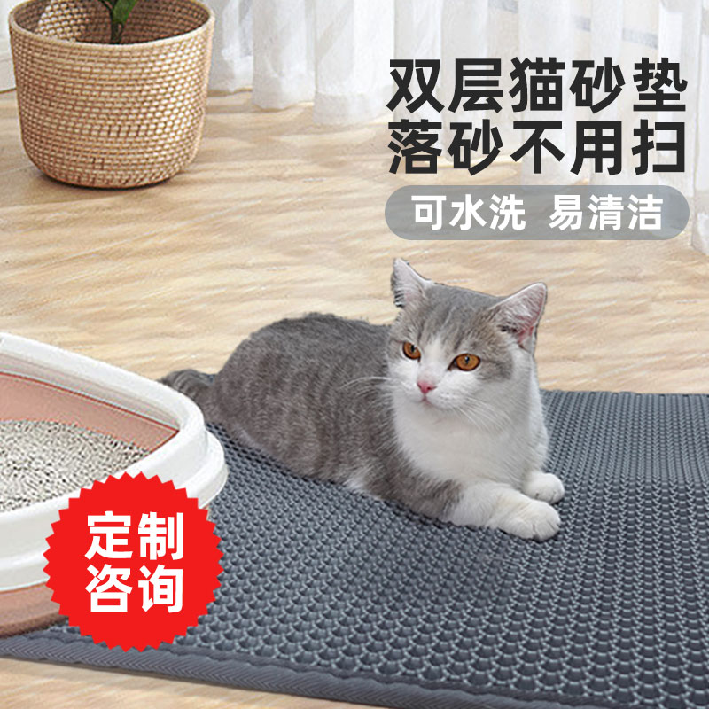【定制专拍】双层猫砂垫可水洗防外溅易清洁打扫防水防滑防潮