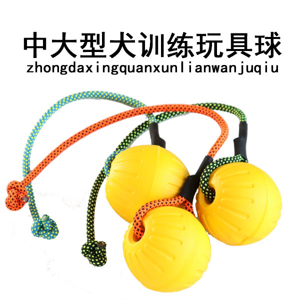中大型犬训练球马犬史宾格罗威纳工作犬训练球德牧拉布拉多玩具球