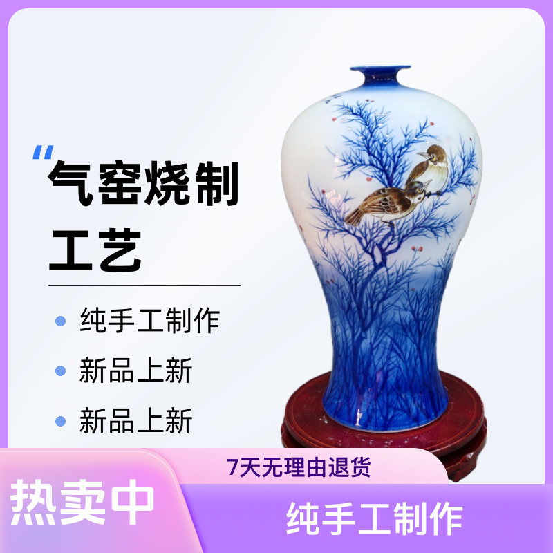 （配底座）景德镇陶瓷青花釉里红梅瓶（35公分款）花瓶摆件工艺品