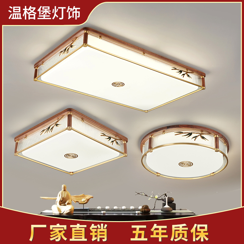 新中式吸顶灯中国风大气长方形客厅灯实木主卧室书房餐厅成套灯具