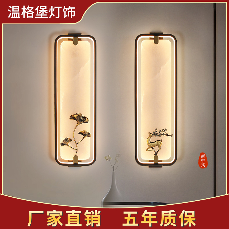 新中式壁灯简约中国风客厅背景墙灯全铜云石卧室床头灯酒店走廊灯