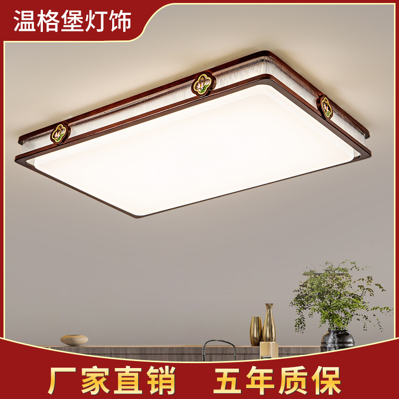 新中式吸顶灯实木长方形客厅灯护眼led卧室灯中国风书房餐厅灯具