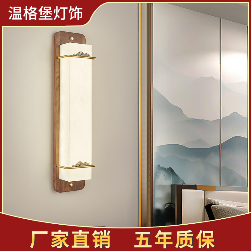 新中式壁灯卧室床头灯客厅背景墙灯北美黑胡桃木民宿酒店走廊灯具