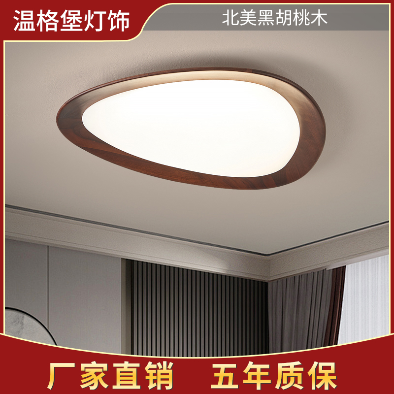 【年后发货】北欧卧室吸顶灯个性诧寂风房间灯实木书房灯家用led灯
