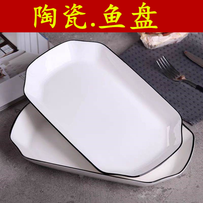 家用陶瓷果水盘家用超大号釉下彩长方形鱼盘 蒸烤菜鱼盘子可微波