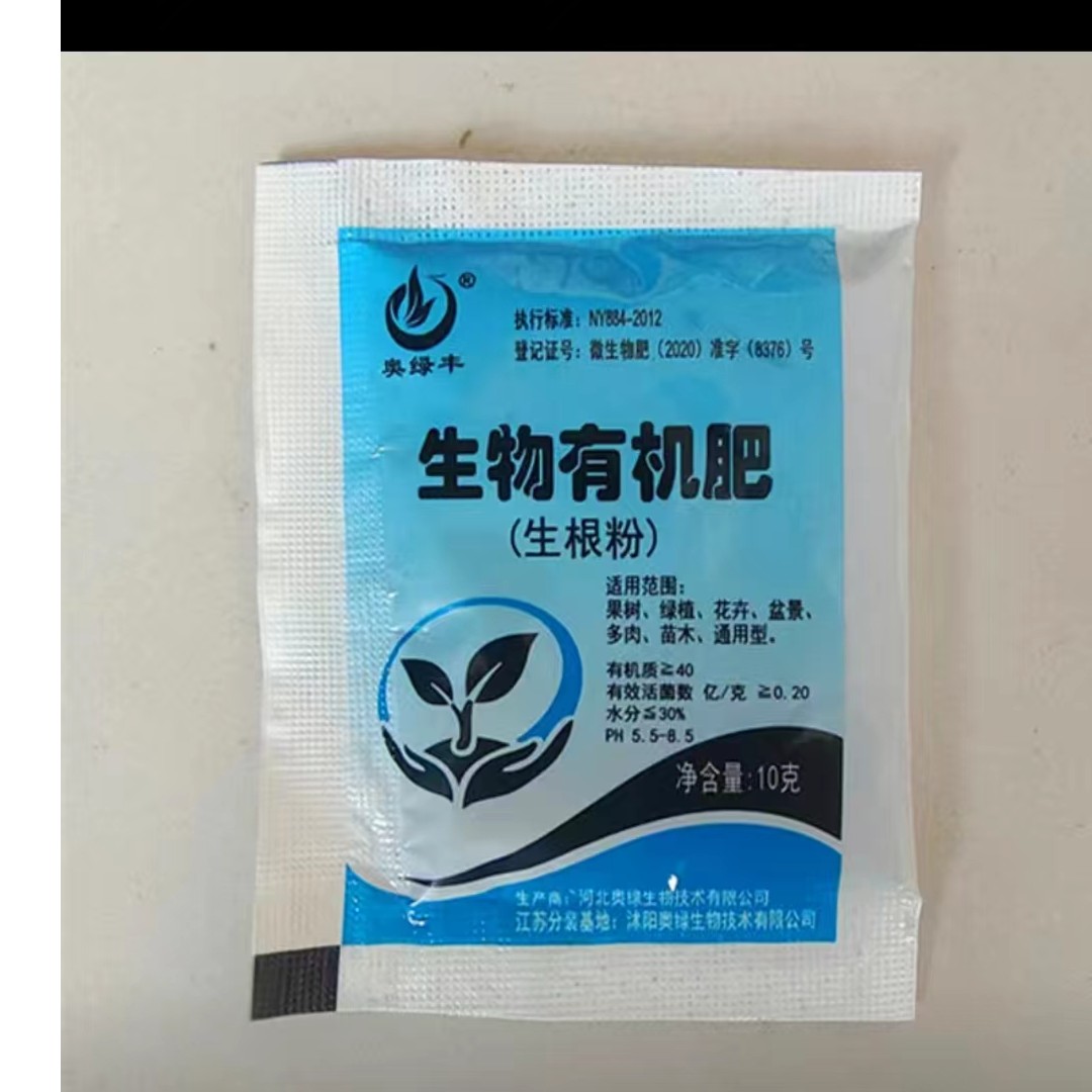 肥料