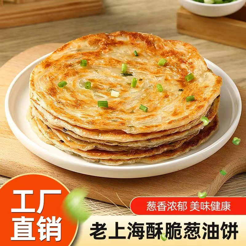 遇香坊老上海风味配料葱油饼90g*30片家庭装