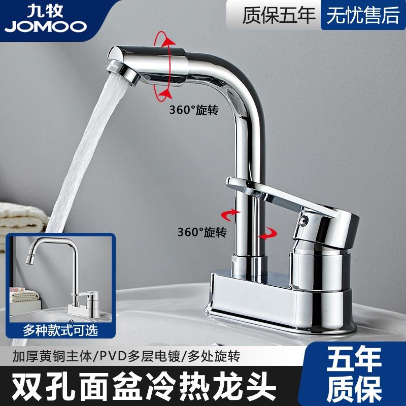 官方正品全铜卫生间洗脸盆双孔水龙头家用冷热洗手盆面盆旋转