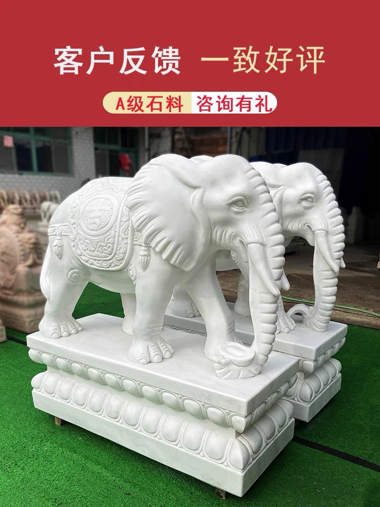 石雕天然汉白玉小象青石吸财大象酒店公司银行家用门口摆件可定制
