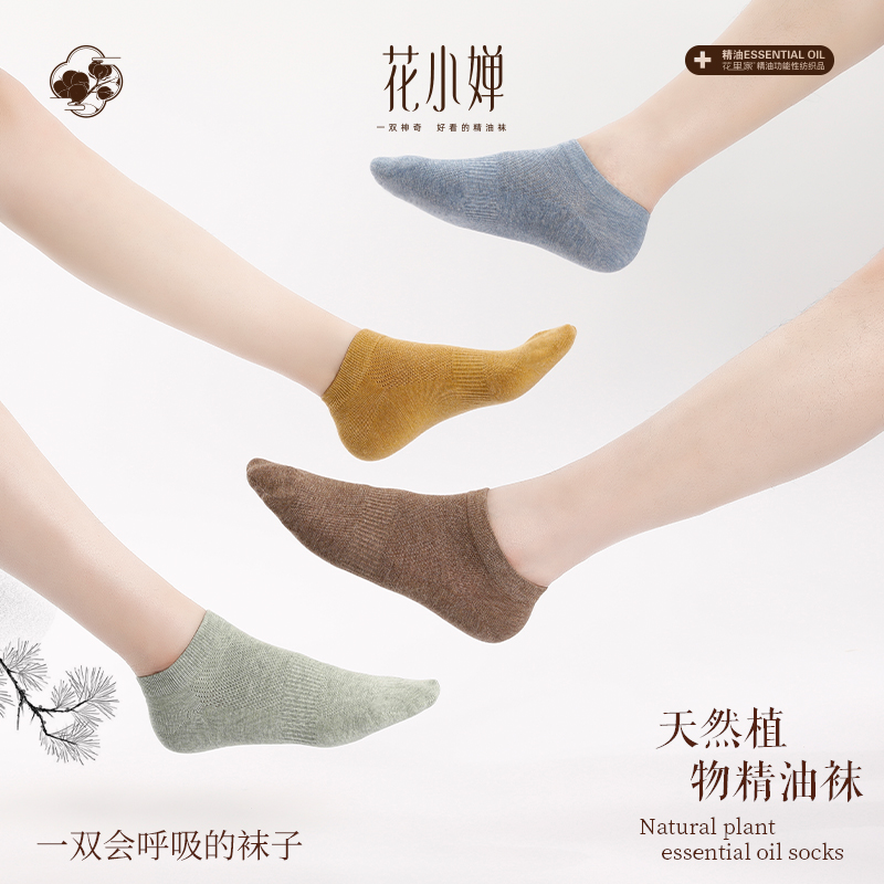 花小婵【网孔棉短袜】吸汗透气纯色袜男女春夏夏季薄款棉袜短筒