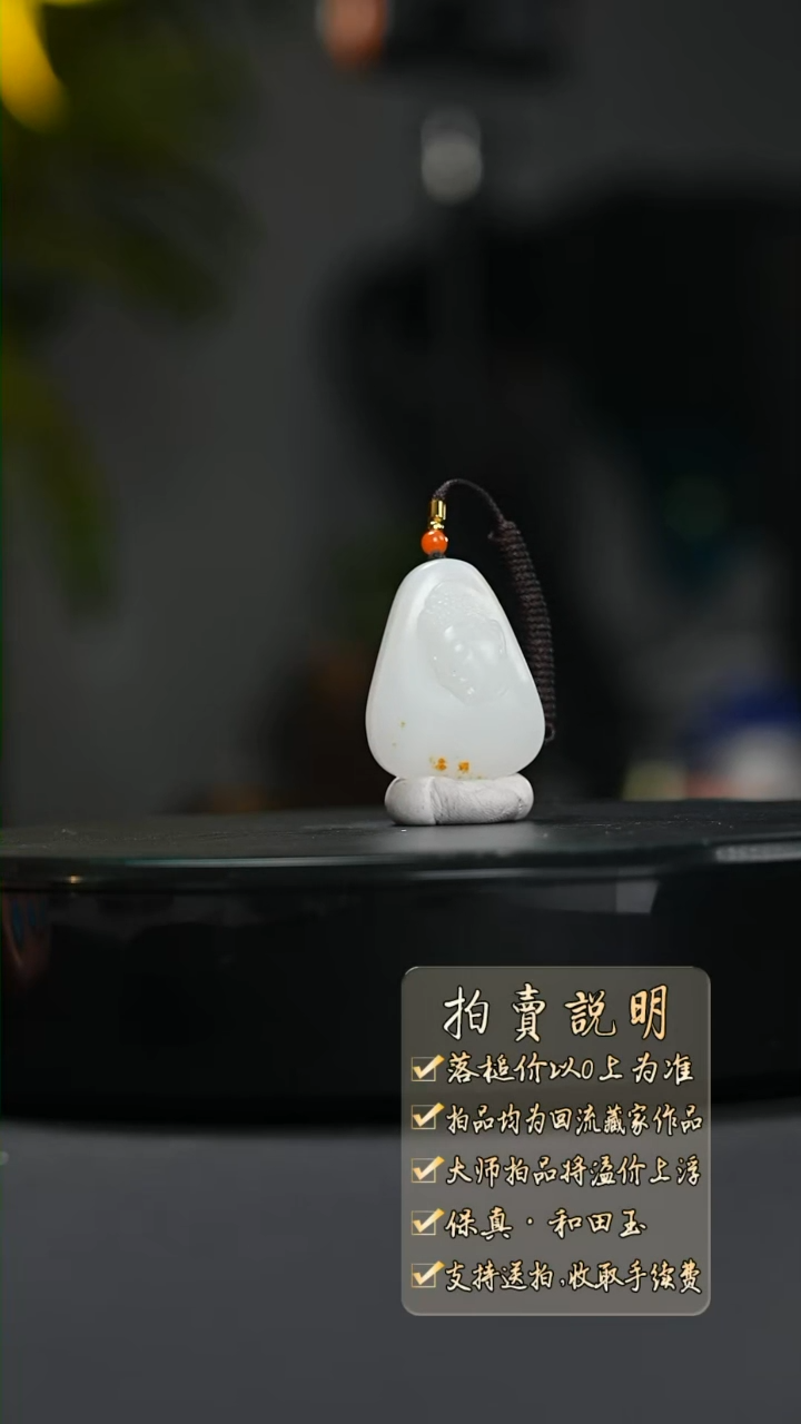【闪购商品】和田玉挂件未镶嵌和田玉