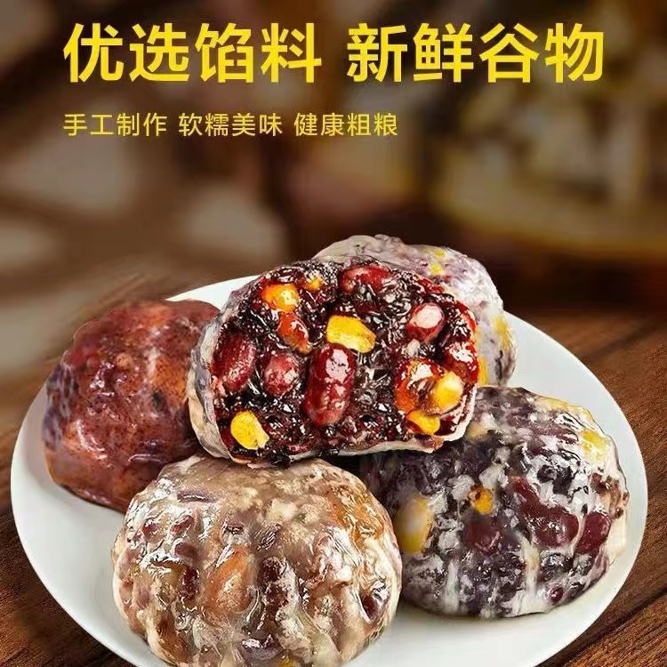 （A必买）紫米红豆板栗混合纯手工粘豆包手工制作无油100g×16袋