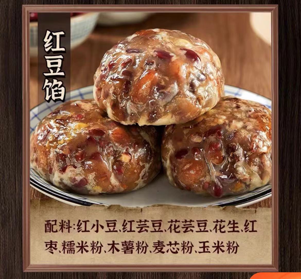 （红豆）紫米红豆板栗混合纯手工粘豆包手工制作无油100g×16袋