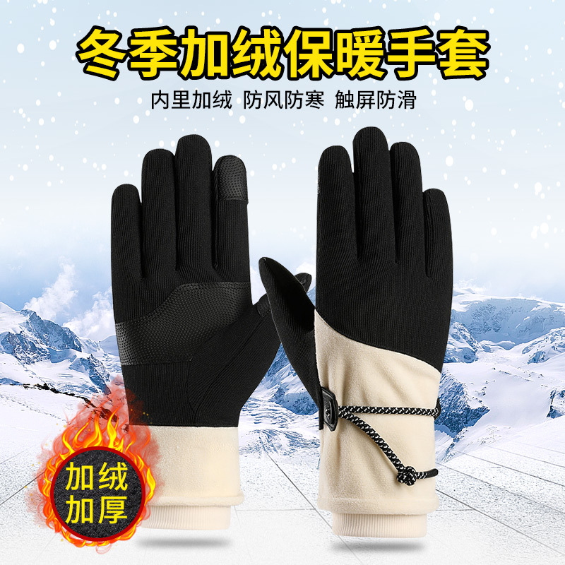 冬季加绒保暖手套防风防寒手套户外骑行登山防滑手套女士触屏手套