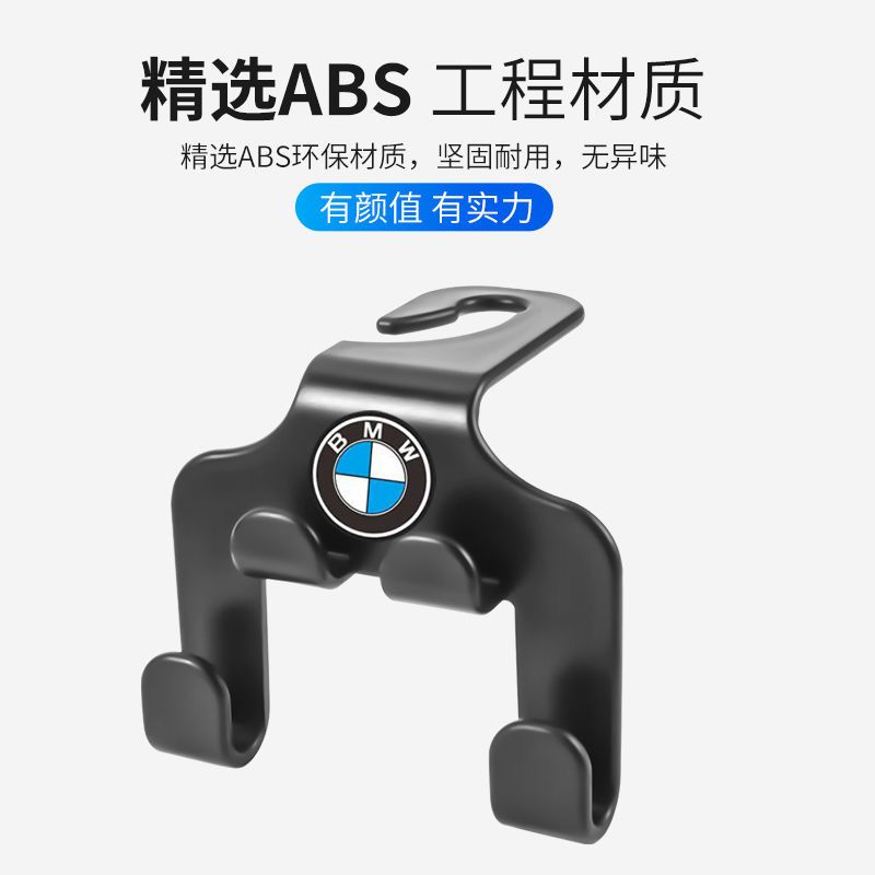 车载汽车挂钩座椅背后座轿车用置物车内饰创意后排座必备用品大全
