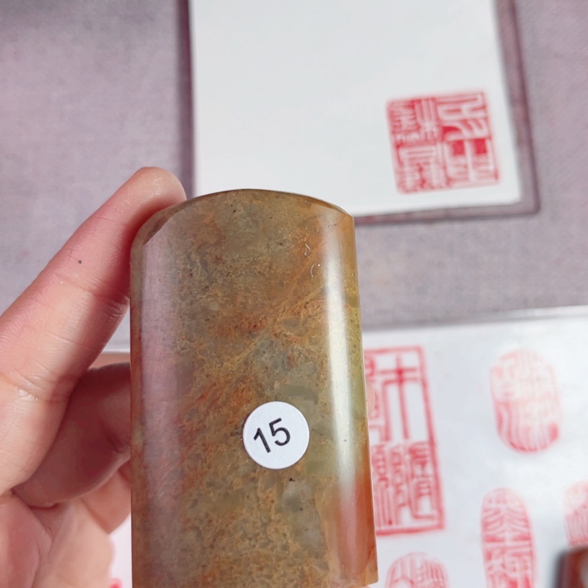 【闪购商品】书法15号闲章