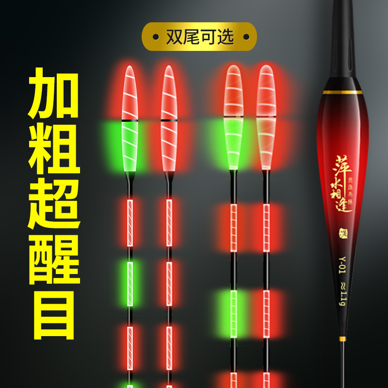 超亮醒目加粗尾咬钩变色夜光电子漂日夜两用夜钓鲫鲤钓鱼渔具浮漂