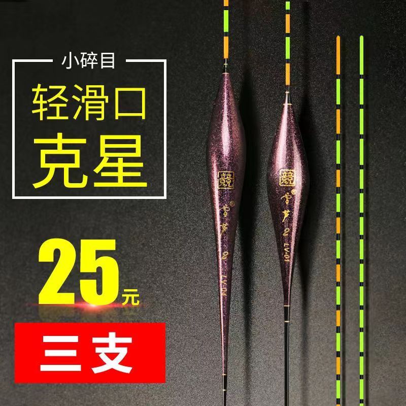 雪芦高灵敏鲫鱼漂轻口小碎目浮漂纳米加粗手工鲤浮标防风浪抗走水