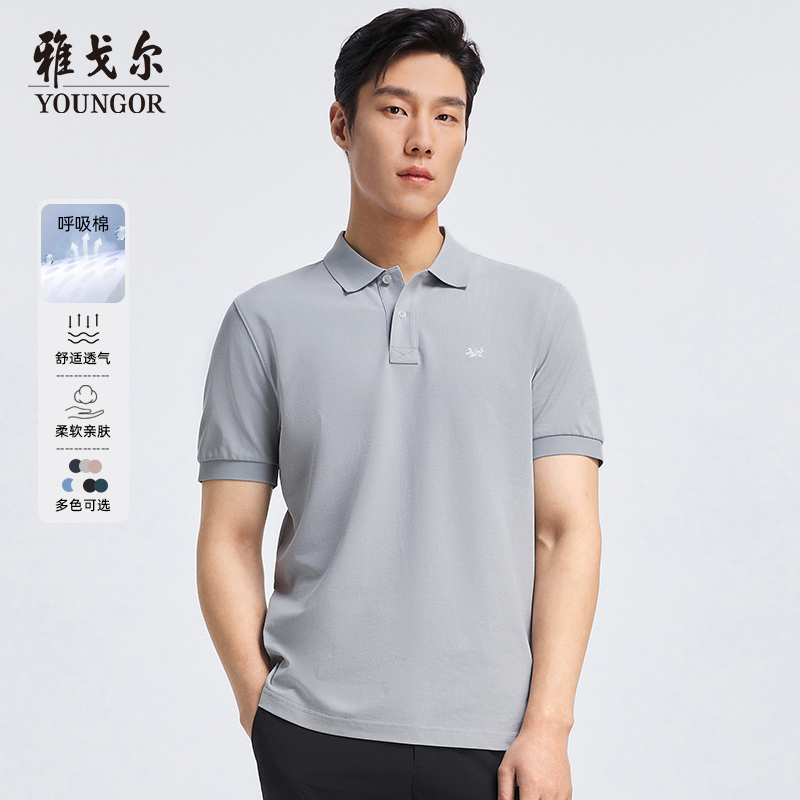 【3.0升级呼吸棉】雅戈尔夏季男士冰丝polo短袖衫商务休闲户外翻领
