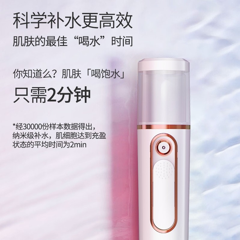 【院线直供】电动水光仪 小分子纳米喷雾水光仪 注氧补水护肤便携