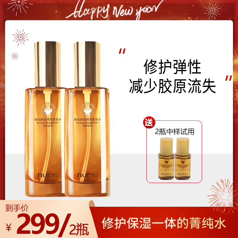 菁纯精华水 补水保湿润肤滋润