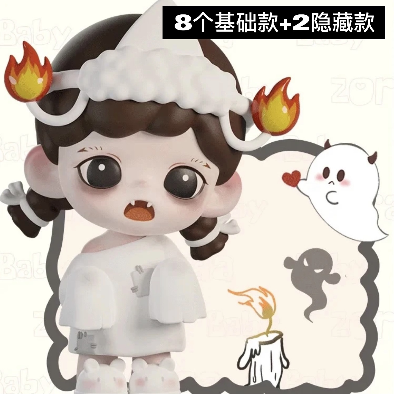 （备用潮玩-拆盒）Zoraa捣蛋日记系列潮玩盲盒手办