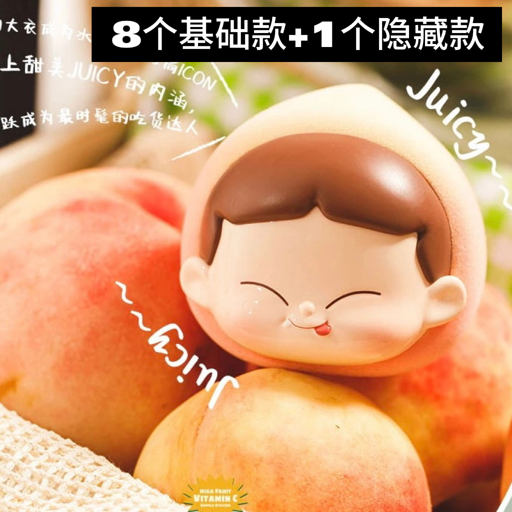 （拆盒）浮MIKA水果维c补给站系列潮玩盲盒手办