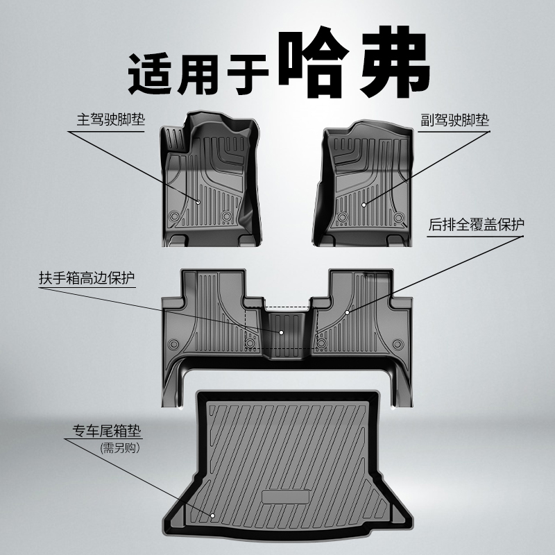 爵信专用哈弗专车专用原厂款全天候防水耐磨tpe汽车脚垫地毯垫