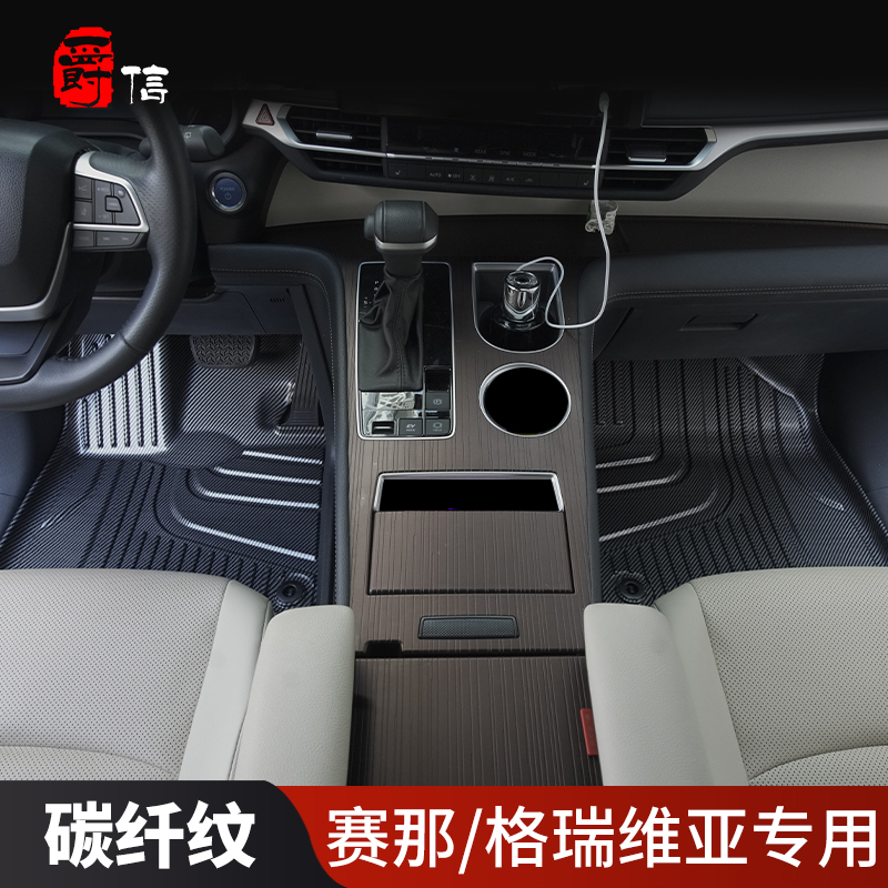 爵信专用赛那SIENNA格瑞维亚碳纤维纹脚垫星空毯地毯垫MPV七座垫