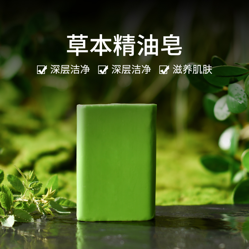 【升级款一皂多用】艾草香皂 除螨洗脸沐浴香皂手工润肤洁面皂