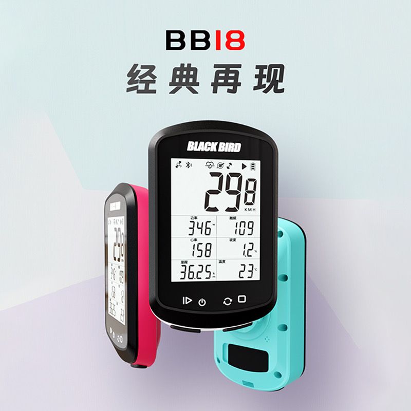 黑鸟BB18自行车GPS码表公路车山地车无线速度骑行里程表心率踏频
