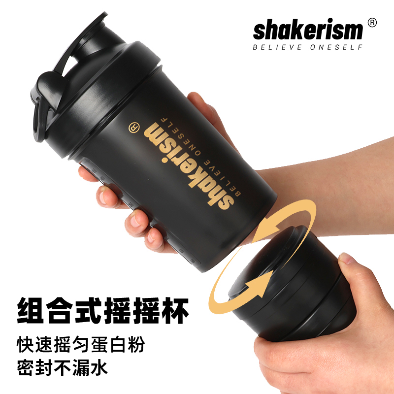 shakerism摇摇杯健身蛋白质粉正品冲泡水杯女士奶昔杯子运动粉盒