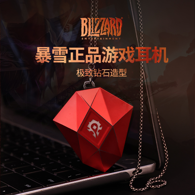  Blizzard暴雪正品魔兽世界联盟部落款蓝牙游戏耳机低延迟长续航