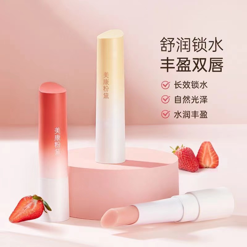 美康粉/黛润唇膏滋润保湿唇部打底水润清爽改善干裂脱皮男女学生