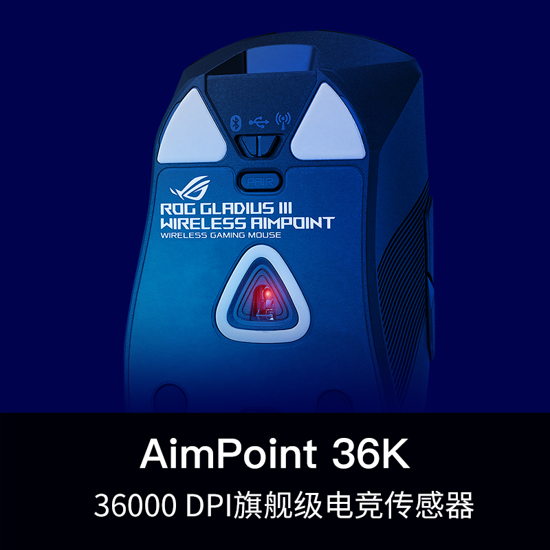 ROG战刃3无线 AimPoint 36K光学传感器三模连接强力续航79g轻量化