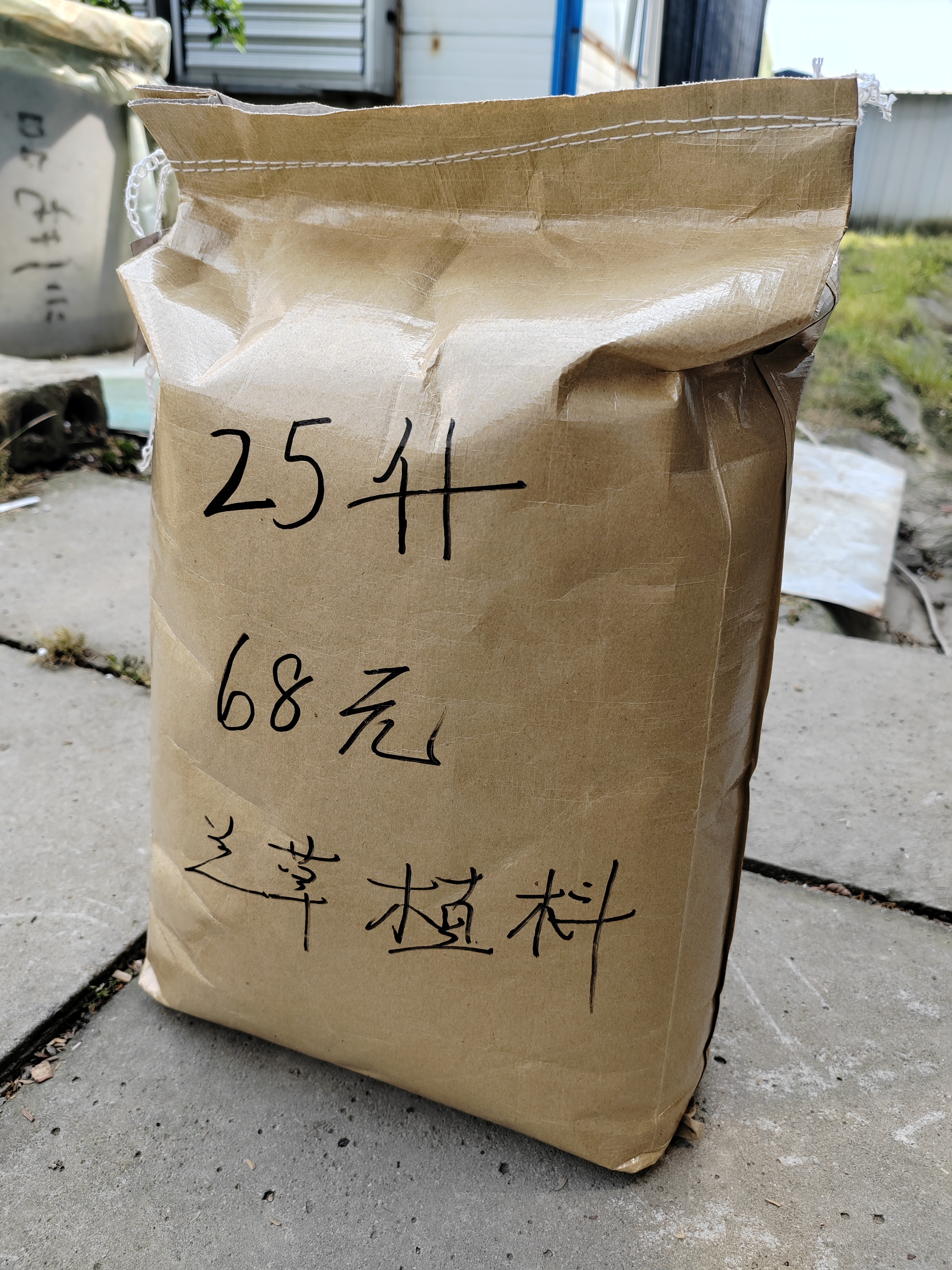 兰花花卉绿植专用土