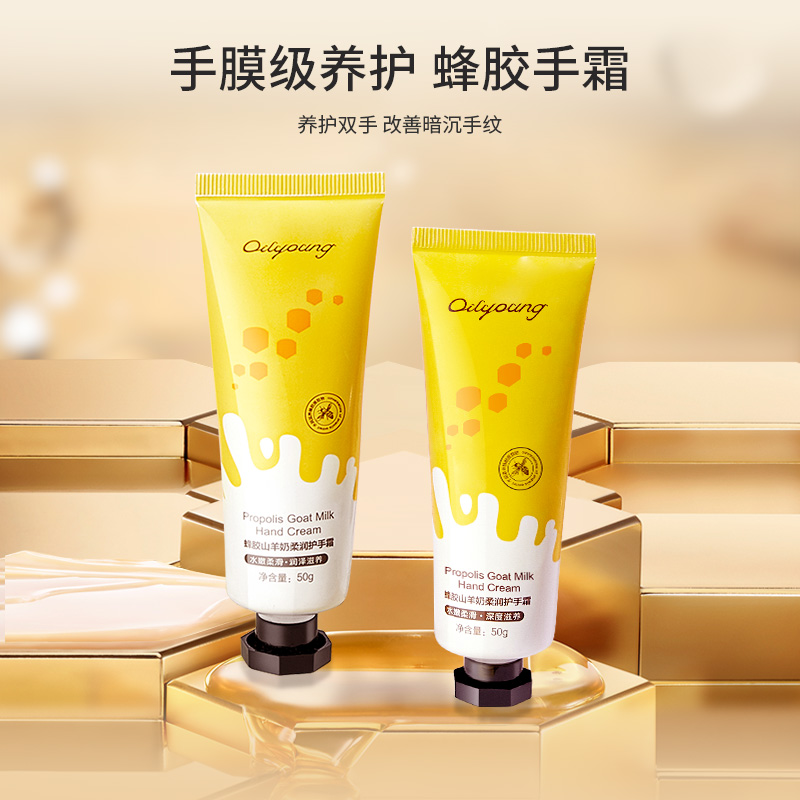 欧丽源蜂㬵护手霜嫩肤防干裂补水保湿淡化细纹粗糙持久滋养香氛