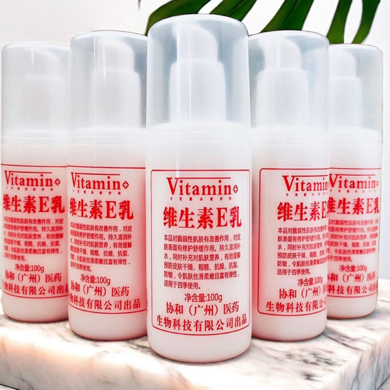 维生素e乳液身体乳护手霜补水保湿滋润不油腻皮肤干燥起皮润肤SS1