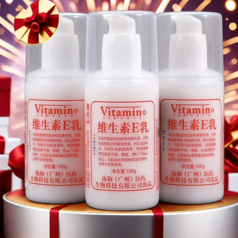 维生素e乳液身体乳面霜护手霜补水保湿缓解皮肤干燥起皮润肤乳ANL