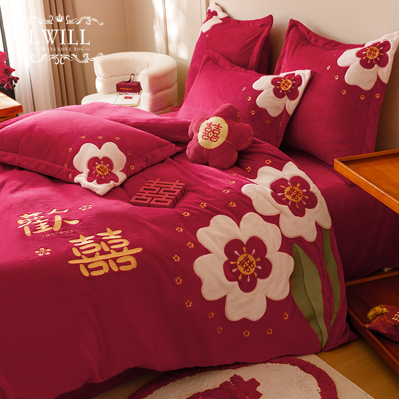I-Will/艾维加厚牛奶绒时尚婚庆四件套刺绣大红色床上用品欢囍多