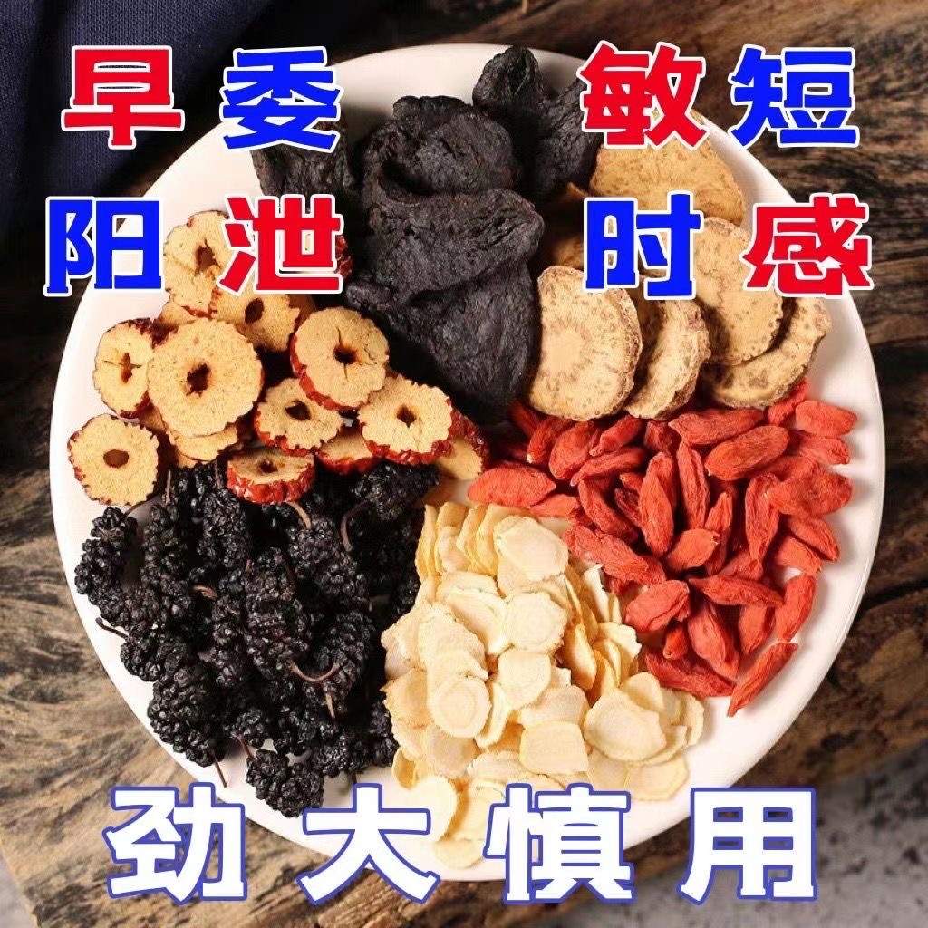 黑桑葚干黑红枸杞红枣干五黑组合花茶包独立包装男女熬夜秋冬热饮