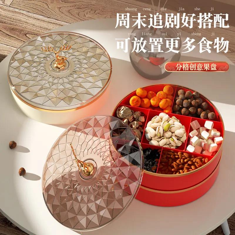 新疆包邮新年干果盘供盘干果零食盘零食分格盘果盘密封干果盘拼盘