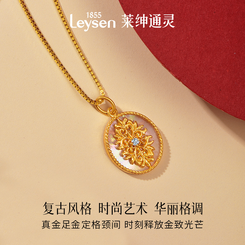 【莱绅通灵】大马士革纹足金吊坠 Epic系列