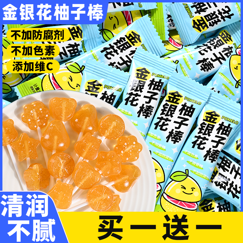 金银花柚子棒棒糖果健康水果味休闲宝宝儿童学生解馋小零食品整箱