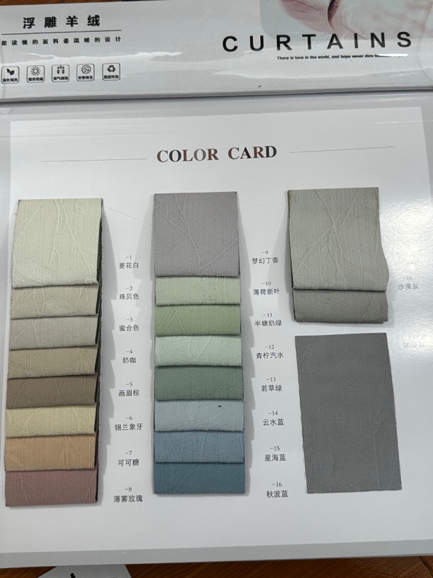 2023年下半年新品爆款黑丝遮光窗帘1300克左右