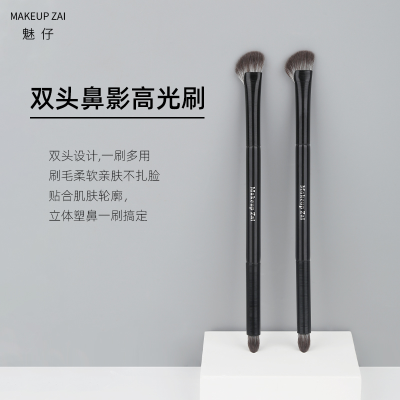 魅仔双头鼻影高光刷半扇形阴影修容刷圆头晕染提亮软毛新手化妆刷