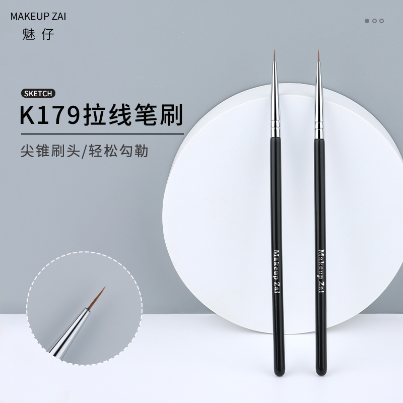 魅仔K179拉线笔刷极细尖头眼线刷下睫毛卧蚕勾勒刷新手细节化妆刷